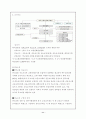 직능단체에 관한 모든것 102페이지 (교사,변호사,의사,기자 등 모든직능조직) 11페이지