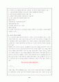 직능단체에 관한 모든것 102페이지 (교사,변호사,의사,기자 등 모든직능조직) 21페이지