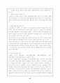 직능단체에 관한 모든것 102페이지 (교사,변호사,의사,기자 등 모든직능조직) 23페이지