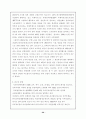 직능단체에 관한 모든것 102페이지 (교사,변호사,의사,기자 등 모든직능조직) 29페이지