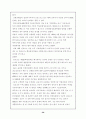 직능단체에 관한 모든것 102페이지 (교사,변호사,의사,기자 등 모든직능조직) 30페이지