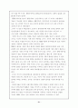 직능단체에 관한 모든것 102페이지 (교사,변호사,의사,기자 등 모든직능조직) 31페이지