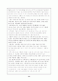 직능단체에 관한 모든것 102페이지 (교사,변호사,의사,기자 등 모든직능조직) 32페이지