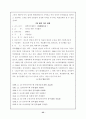 직능단체에 관한 모든것 102페이지 (교사,변호사,의사,기자 등 모든직능조직) 35페이지