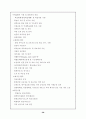직능단체에 관한 모든것 102페이지 (교사,변호사,의사,기자 등 모든직능조직) 38페이지