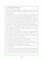 직능단체에 관한 모든것 102페이지 (교사,변호사,의사,기자 등 모든직능조직) 42페이지