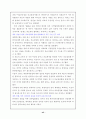 직능단체에 관한 모든것 102페이지 (교사,변호사,의사,기자 등 모든직능조직) 43페이지