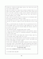 직능단체에 관한 모든것 102페이지 (교사,변호사,의사,기자 등 모든직능조직) 46페이지