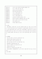 직능단체에 관한 모든것 102페이지 (교사,변호사,의사,기자 등 모든직능조직) 49페이지