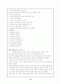 직능단체에 관한 모든것 102페이지 (교사,변호사,의사,기자 등 모든직능조직) 53페이지