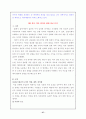 직능단체에 관한 모든것 102페이지 (교사,변호사,의사,기자 등 모든직능조직) 57페이지