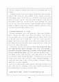 직능단체에 관한 모든것 102페이지 (교사,변호사,의사,기자 등 모든직능조직) 61페이지