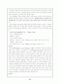 직능단체에 관한 모든것 102페이지 (교사,변호사,의사,기자 등 모든직능조직) 62페이지