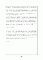 직능단체에 관한 모든것 102페이지 (교사,변호사,의사,기자 등 모든직능조직) 66페이지