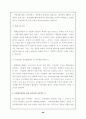 직능단체에 관한 모든것 102페이지 (교사,변호사,의사,기자 등 모든직능조직) 68페이지