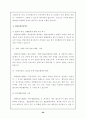 직능단체에 관한 모든것 102페이지 (교사,변호사,의사,기자 등 모든직능조직) 69페이지