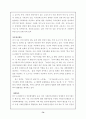 직능단체에 관한 모든것 102페이지 (교사,변호사,의사,기자 등 모든직능조직) 74페이지