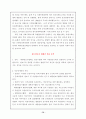 직능단체에 관한 모든것 102페이지 (교사,변호사,의사,기자 등 모든직능조직) 75페이지