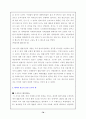 직능단체에 관한 모든것 102페이지 (교사,변호사,의사,기자 등 모든직능조직) 78페이지