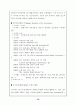 직능단체에 관한 모든것 102페이지 (교사,변호사,의사,기자 등 모든직능조직) 79페이지