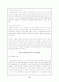 직능단체에 관한 모든것 102페이지 (교사,변호사,의사,기자 등 모든직능조직) 81페이지