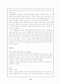 직능단체에 관한 모든것 102페이지 (교사,변호사,의사,기자 등 모든직능조직) 82페이지