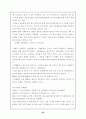 직능단체에 관한 모든것 102페이지 (교사,변호사,의사,기자 등 모든직능조직) 83페이지