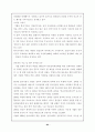 직능단체에 관한 모든것 102페이지 (교사,변호사,의사,기자 등 모든직능조직) 84페이지