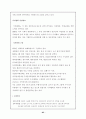 직능단체에 관한 모든것 102페이지 (교사,변호사,의사,기자 등 모든직능조직) 85페이지