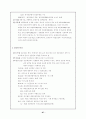 직능단체에 관한 모든것 102페이지 (교사,변호사,의사,기자 등 모든직능조직) 87페이지