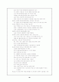 직능단체에 관한 모든것 102페이지 (교사,변호사,의사,기자 등 모든직능조직) 89페이지