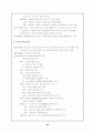 직능단체에 관한 모든것 102페이지 (교사,변호사,의사,기자 등 모든직능조직) 96페이지