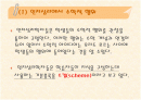 [수학교육론]인지이론 2페이지
