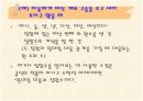[수학교육론]인지이론 3페이지