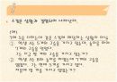 [수학교육론]인지이론 4페이지
