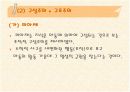 [수학교육론]인지이론 5페이지