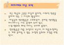 [수학교육론]인지이론 6페이지