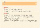 [수학교육론]인지이론 7페이지