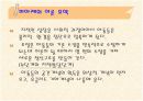 [수학교육론]인지이론 8페이지