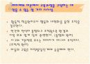 [수학교육론]인지이론 11페이지