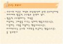 [수학교육론]인지이론 12페이지