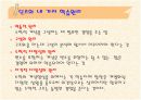 [수학교육론]인지이론 15페이지