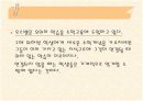 [수학교육론]인지이론 17페이지