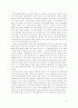 대학교 조직의 목적과 정당성에 대한 모든것  23페이지