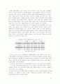 대학교 조직의 목적과 정당성에 대한 모든것  24페이지