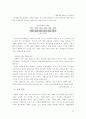 대학교 조직의 목적과 정당성에 대한 모든것  25페이지