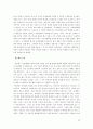 대학교 조직의 목적과 정당성에 대한 모든것  28페이지