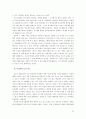 대학교 조직의 목적과 정당성에 대한 모든것  29페이지