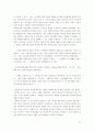 대학교 조직의 목적과 정당성에 대한 모든것  35페이지