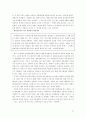 대학교 조직의 목적과 정당성에 대한 모든것  37페이지